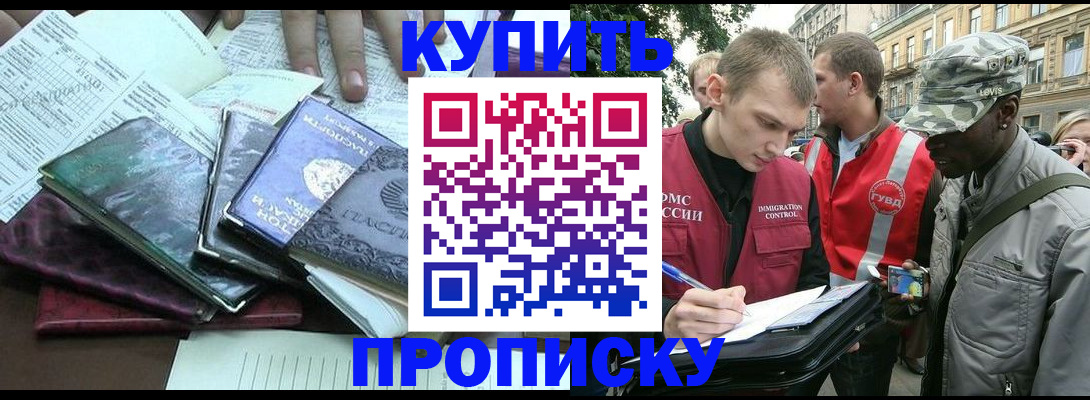 временная регистрация поиск в Валуйках